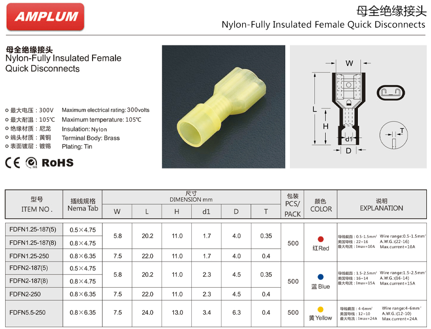 母全绝缘接头.jpg 母全绝缘接头.jpg