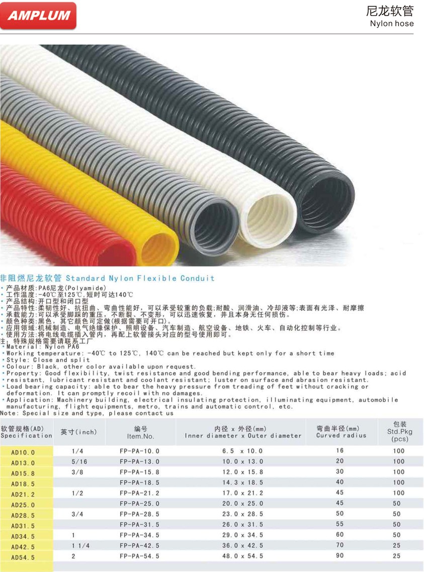 尼龙软管.jpg 尼龙软管.jpg