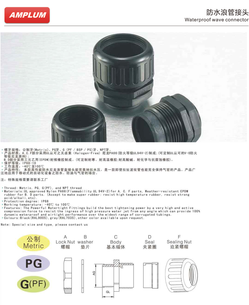 防水软管接头.jpg 防水软管接头.jpg