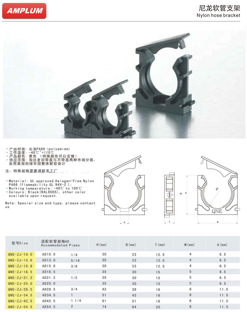 尼龙软管支架.jpg 尼龙软管支架.jpg