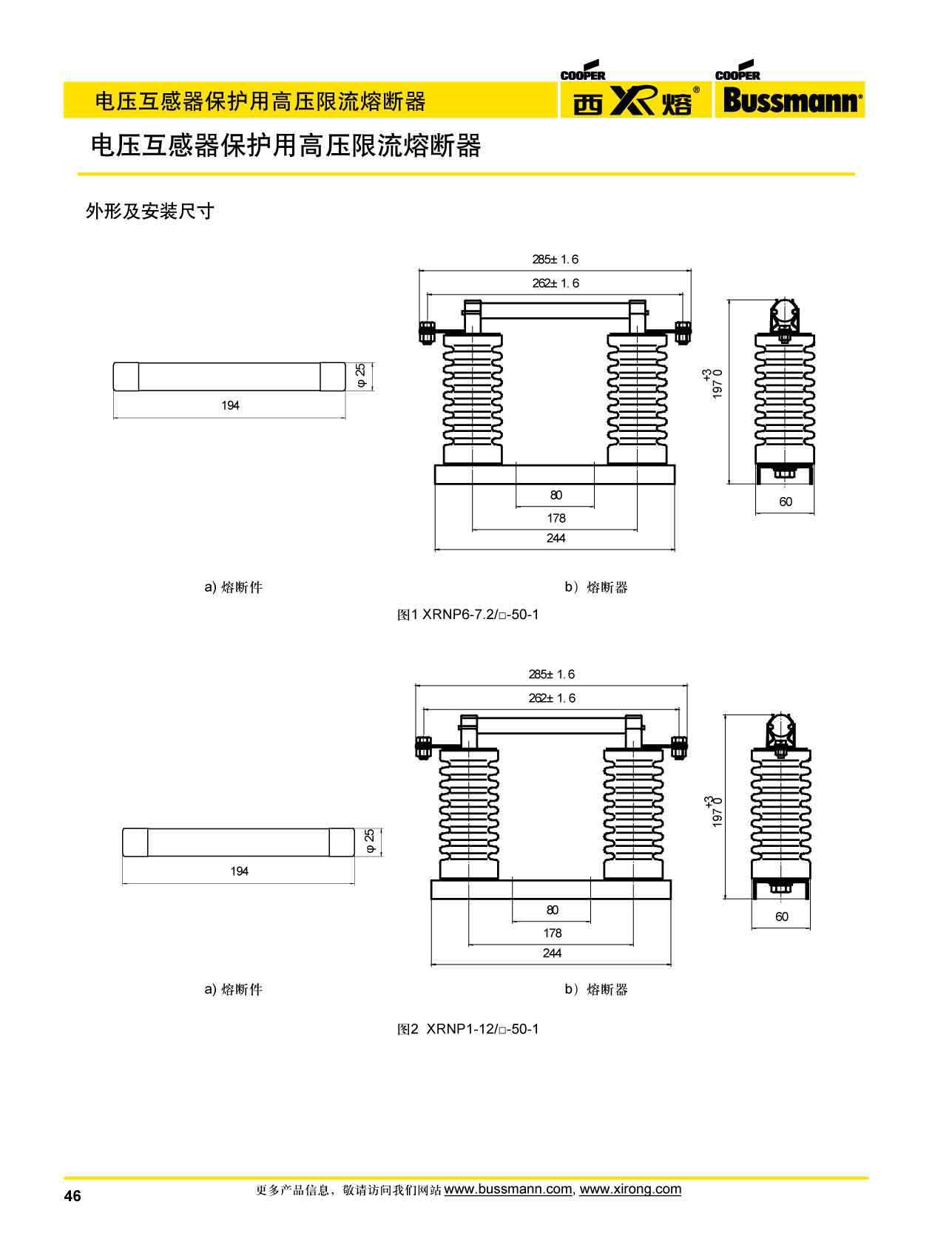 电压互感器?；じ哐瓜蘖魅鄱掀鱔RNP系列规格尺寸