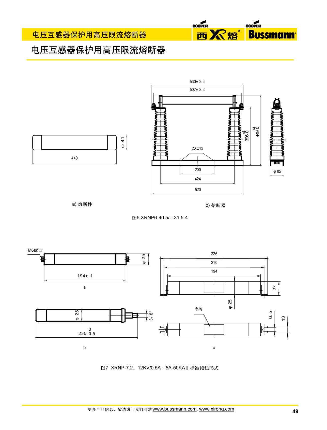 电压互感器?；じ哐瓜蘖魅鄱掀鱔RNP系列附件