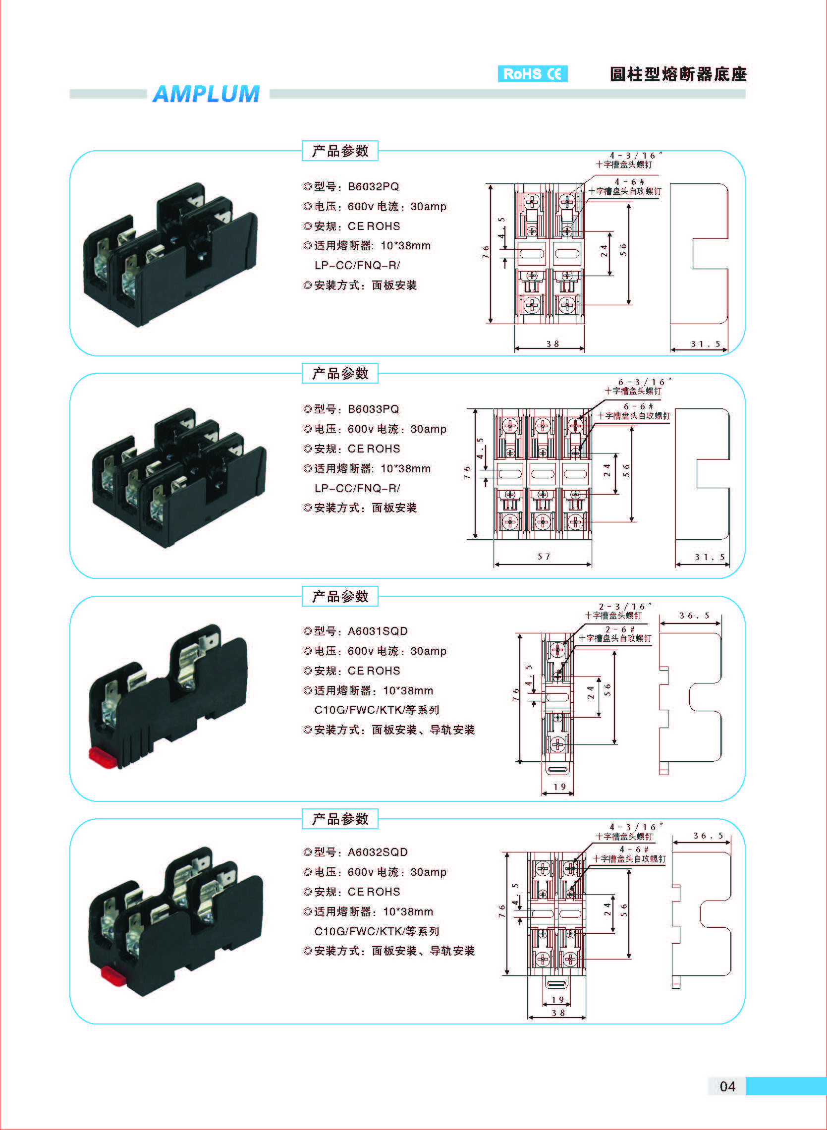 圆柱型熔断器底座 导轨安装 圆柱型熔断器底座 导轨安装