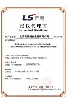 要想成为ls产电总代理总经销，哪几点是必须要知道的？ 