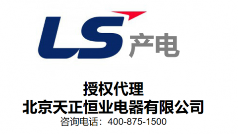 在找ls产电代理时，应该怎么样去找呢？