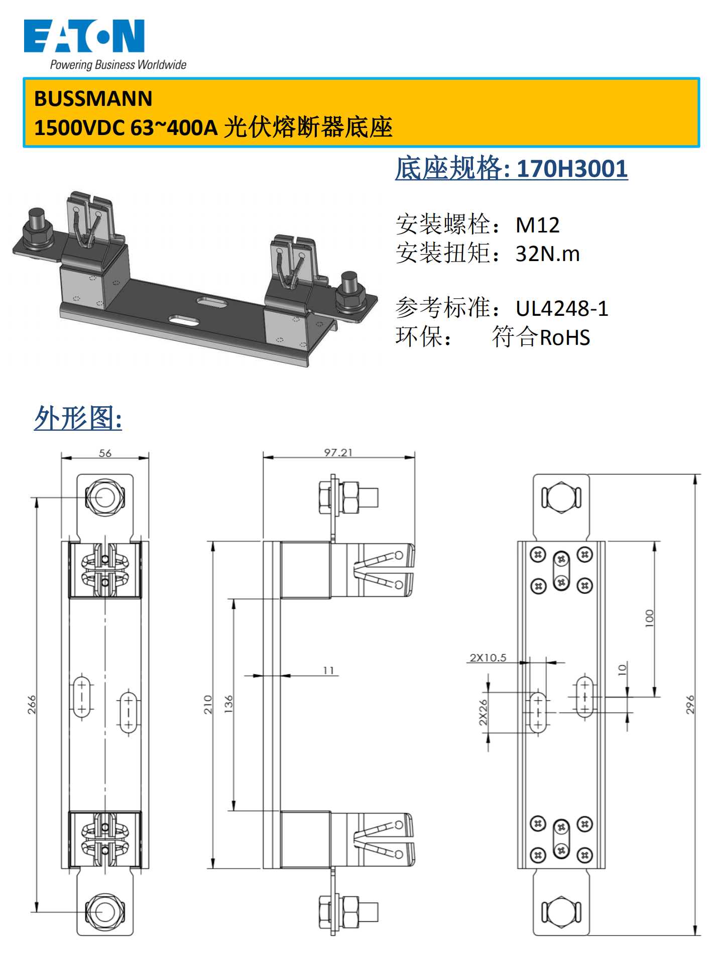 PV15M-63-400 with holder 规格书_02.png